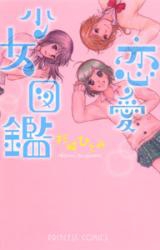Renai Shoujo Zukan