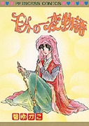 Senbun no Ichiya Monogatari