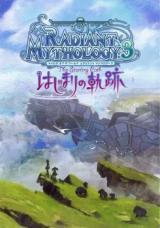 Tales of the World - Radiant Mythology 3 - Hajimari no Kiseki