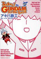 Atsumare! Gundam Kinoko Aji
