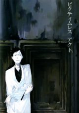 Bleach dj - Victimless Act