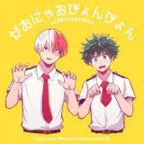 Boku no Hero Academia dj - Gao Nyao Pyon Pyon