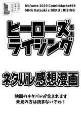 Boku no Hero Academia dj - Heroes: Rising Kansou Manga