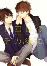 Daiya no A dj - 19-kaime no Sono Ato ni