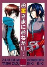 Gundam Seed dj - Ohoshisama ni Onegai...