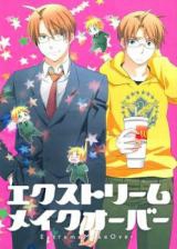 Hetalia dj - Extreme Makeover
