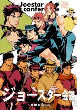 Jojo no Kimyou na Bouken dj - Joestar Kaigi