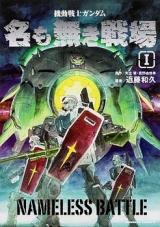 Kidou Senshi Gundam - Na mo Naki Senjou