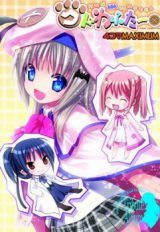 Kud Wafter: 4-koma Maximum