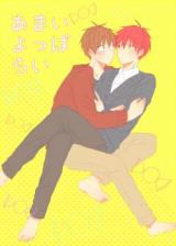 Kuroko no Basuke dj - Amai Yopparai