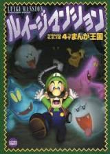 Luigi's Mansion 4Koma Manga Oukoku