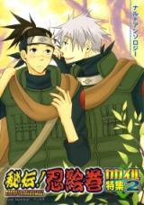 Naruto dj - Hiden! Shinobi Emaki KakaIru Tokushuu