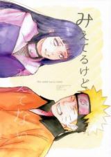 Naruto dj - Mieteru Kedo Mietenai