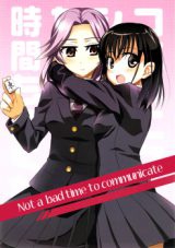 Saki dj - Not a Bad Time to Communicate