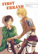 Shingeki no Kyojin dj - First Errand