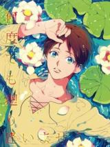 Shingeki no Kyojin dj - Nando demo Mawari Aimaseu