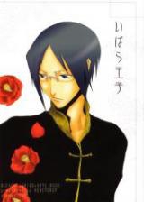 Bleach dj - Prince of Thorns