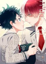 Boku no Hero Academia dj - Oyasumi to Ohayou to Oyasuminasai.
