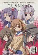 Clannad Comic Anthology - Another Symphony