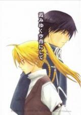 Fullmetal Alchemist dj - Kasumiyuku Sora se ni Shite