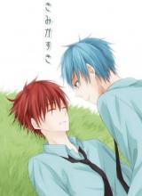 Kuroko no Basuke dj - Kimi ga Suki