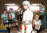 Kuroko no Basuke dj - Taiiku souko ippaku futsuka