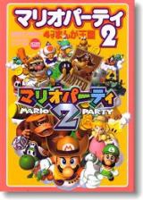 Mario Party 2 - 4Koma Manga Oukoku