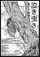 Nakimushi-san