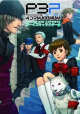 Persona 3 Portable - 4-koma Maximum - Boys' Character Hen