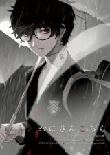 Persona 5 dj - Oni-san Kochira