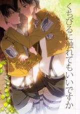 Shingeki no Kyojin dj - Kuchibiru ni Furetemo Ii Desu ka