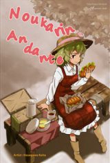 Touhou Project dj - Noukarin Andante