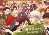 Yuri!!! on Ice dj - Come to Hasetsu!