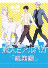 Yuri!!! on Ice dj - Koibito to Alpaca