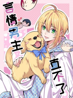 A Maiden Comic's Hero Can't Stay Straight